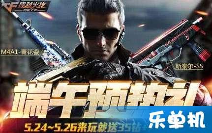 cf手游端午节最新爆料,端午狂欢来袭！CF手游全新爆料揭秘神秘活动