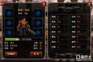 王者之兽属性爆料最新版,神秘力量觉醒，战力再升级！